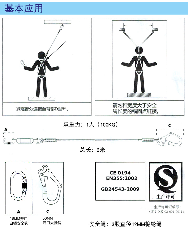 3m1390399凯比特保泰特高空作业减震消防劳保棉纶安全绳配安全带
