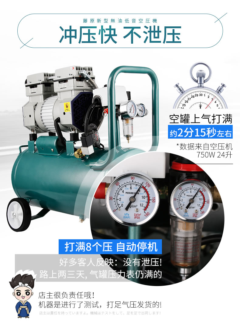 fujiwara/藤原1500w 无油压缩机气泵小型 220v空压机空气压缩机无油