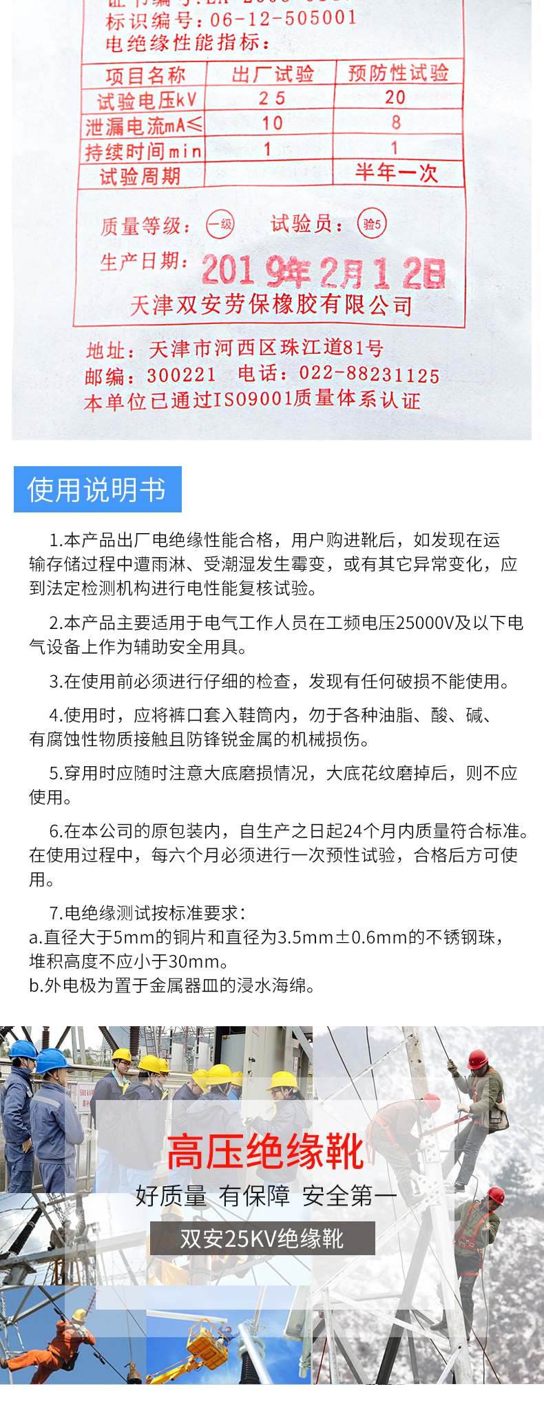 双安绝缘鞋25kv高压绝缘靴电工安全劳保鞋男绝缘鞋工作靴