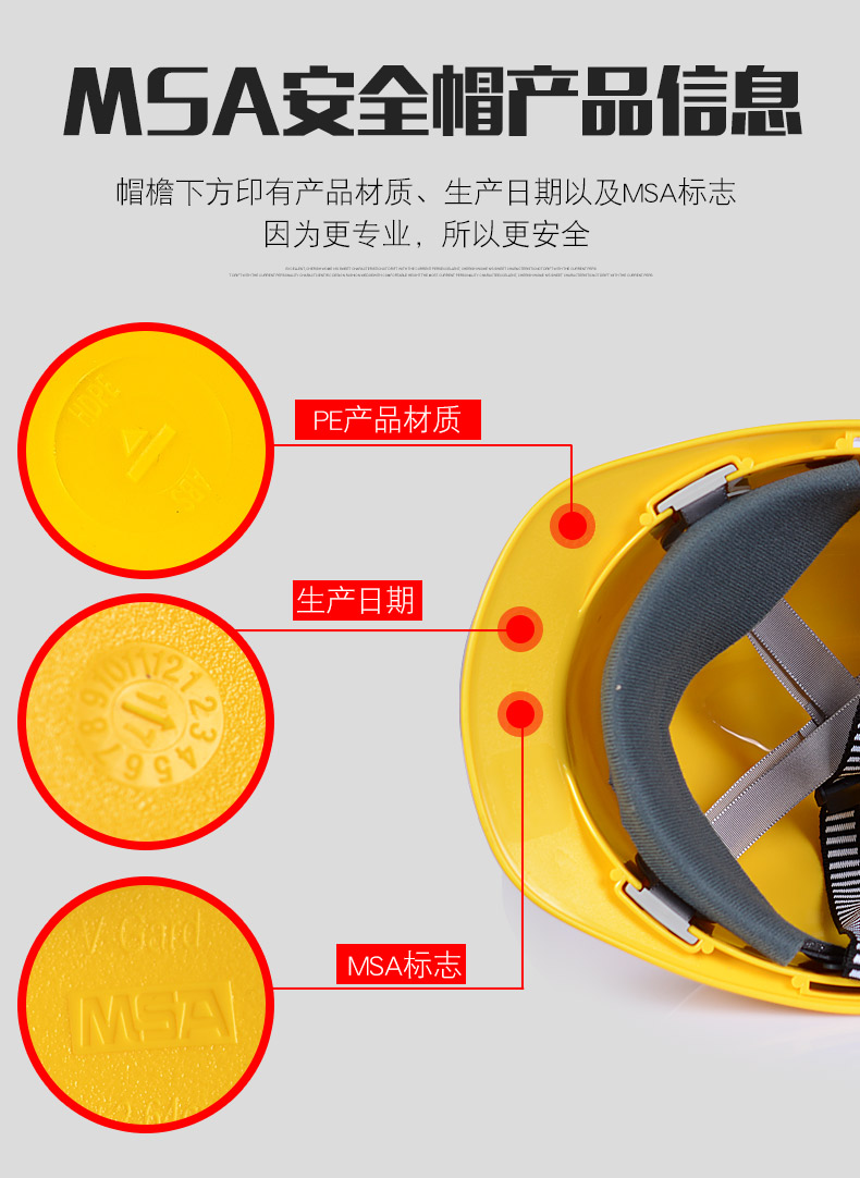 msa梅思安911超爱戴abs安全帽工地施工领导建筑工程国标加厚头盔