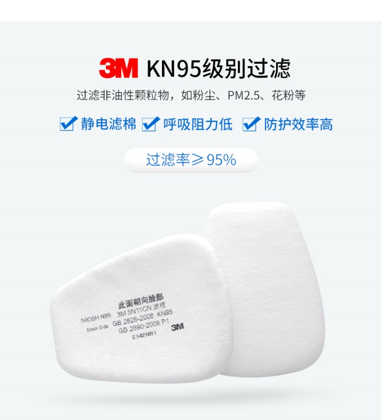 3m 5n11cn防毒面具防尘过滤棉 n95过滤颗粒物配6000系列7500系列半