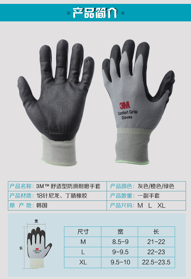 3m舒适防滑耐磨劳保手套浸胶工作胶皮薄款夏季干活用丁腈手套