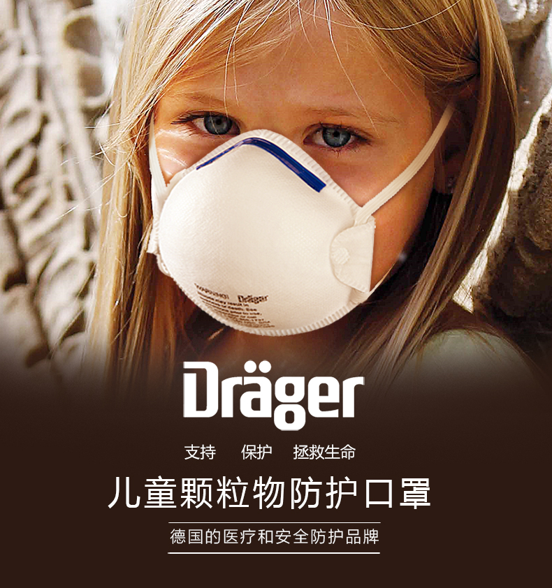 德尔格儿童防霾1350xs头戴式n95级pm2.