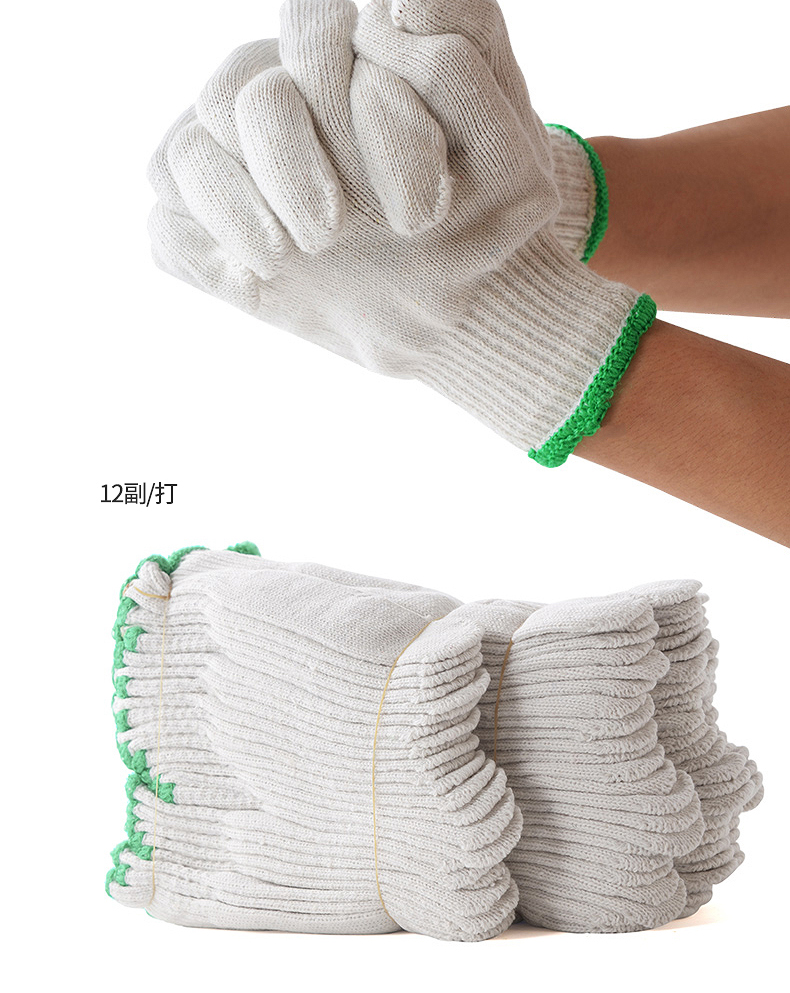 爱马斯ctg劳动棉线棉麻纱手套男工地干活搬砖劳保加厚工作白色线手套
