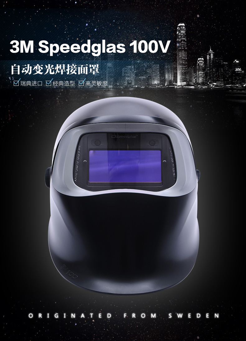 3m100v自动变光电焊面罩焊帽防辐射防紫外线氩弧焊气保焊防护面 