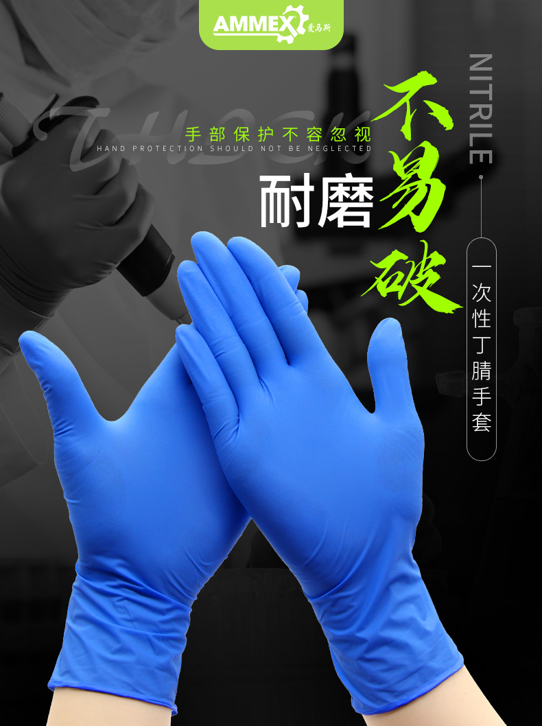 爱马斯apfnchd一次性橡胶手套丁晴腈食品级餐饮加厚手术无菌耐用医用