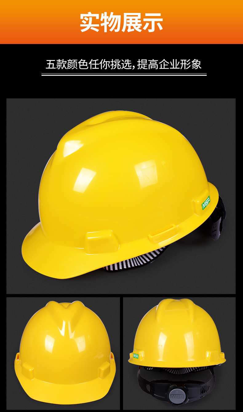 msa梅思安超爱戴标准pe安全帽工地施工领导监理建筑工程安全头盔