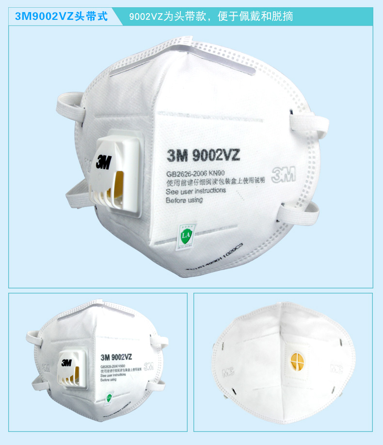 3m 9001vz防尘口罩防颗粒物雾霾粉尘pm2.5风沙透气舒适男女口罩