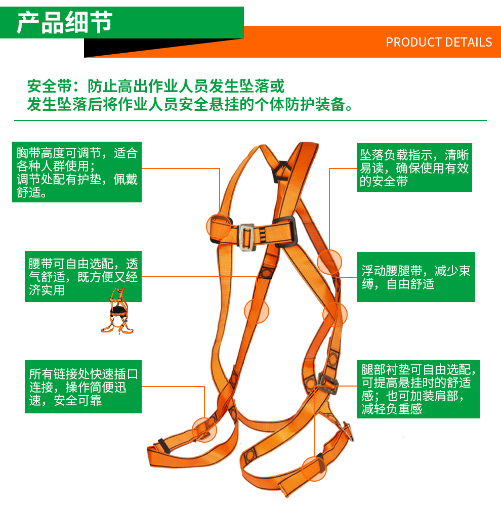 msa梅思安 10128052轻巧星中号全身式安全带坚固耐磨工地施工安全绳