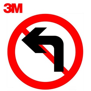 3M交通标志牌禁止左转指示牌限限速警示牌反光牌地下车库诱导铝板牌定制