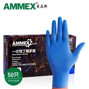 爱马斯APFNCHD一次性乳胶手套食品级餐饮丁腈加厚耐磨医生美容院专用手套