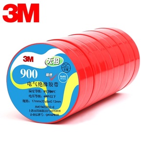 3M 900红色电工电气绝缘胶带环保无铅阻燃耐高温不掉色防水