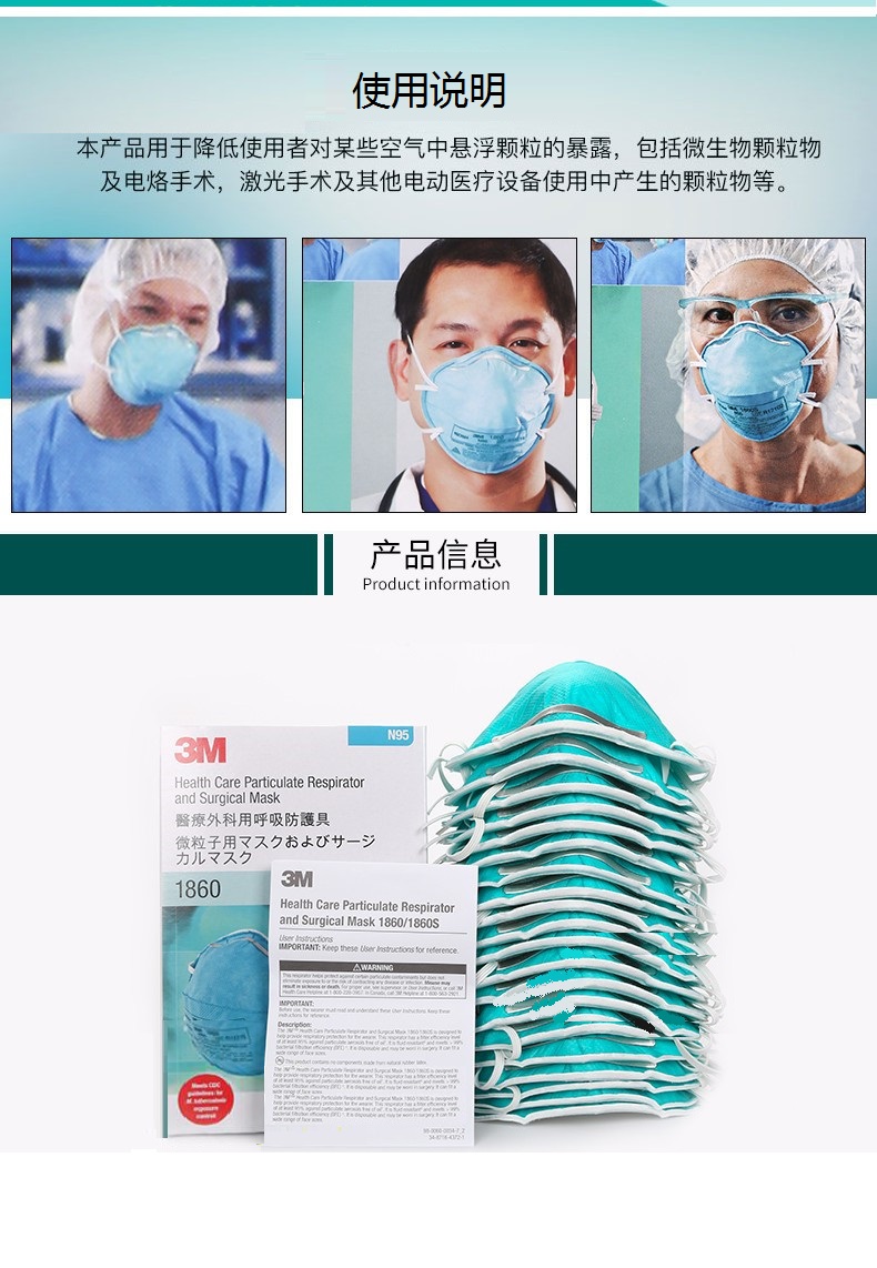 3m 1860进口杯型n95医用防护口罩9132防病毒niosh认证四层头戴医用