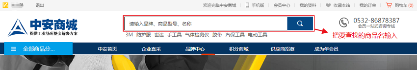 购物流程图六1.png