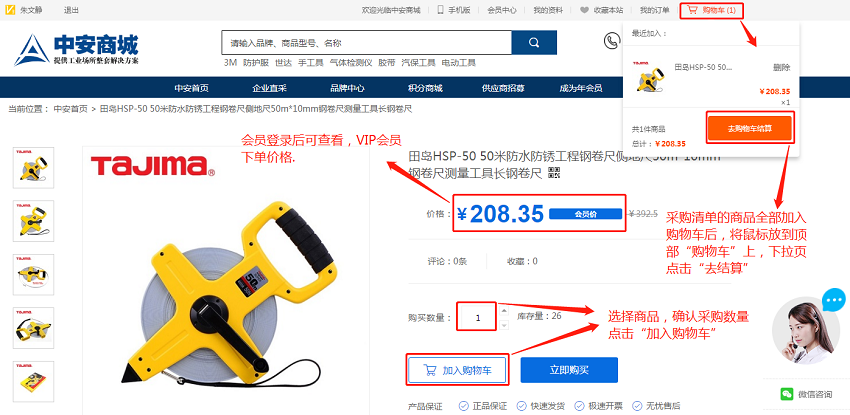 购物流程图十二1.png
