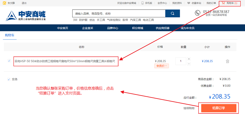 购物流程图十三1.png