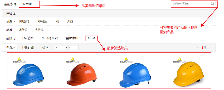 购物流程图八1.png